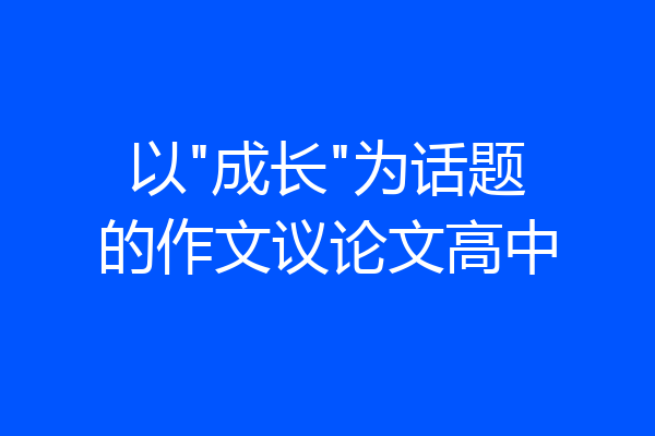 以