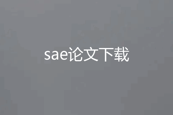 sae论文下载